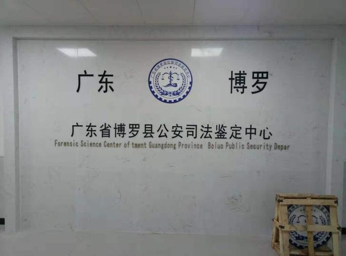 晋江博罗公安局新建业务技术用房刑侦技术室设施设备采购项目
